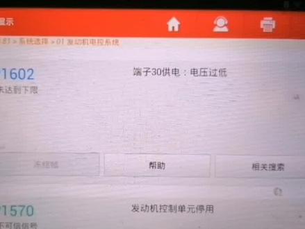 修车和看病是一样的道理,既然找人看病,就别害怕,大胆的把你知道的情况描述出来