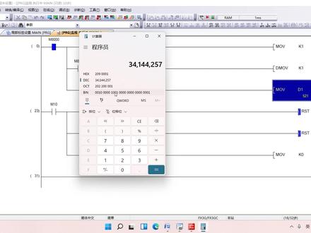 寄存器MW0和MW1竟然。。。。 #plc编程 #plc培训 #plc教学