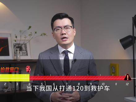 拯救心源性猝死的AED,为何白送都没人要? #张雪峰 #AED #抖出健康知识宝藏 #财经 #医药