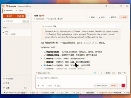 媲美 claude code 和codex的agent产品 #科技 #agent #模型 #deepseek