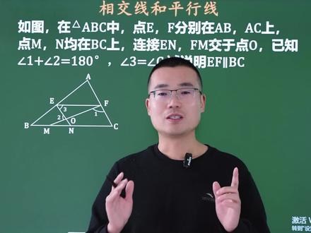 七下数学第一次月考:平行线的证明题 #七年级下册数学 #平行线与相交线 #初中家长