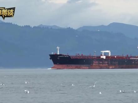 想跟中俄一样安全过海峡?伊朗向全球提了一个条件 #全球创作者计划 #零基础看懂全球