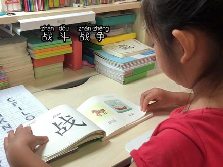 #每天学习一点点 #识字 #组词 @斑马App #让阅读成为一种习惯 #今日份学习