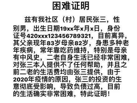 跟自己情况填写,拿去盖章即可#负债 #励志 #正能量