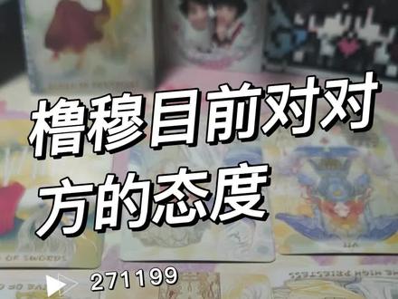 橹穆现在对对方的态度(2026.5.6 22:00)
没必要质疑橹穆对对方的真心,希望大家天天开心!希望一切事情发生皆有利于橹穆!
观前提醒:同人世界,都带着平常心看,blx不建议看
如果看我建议看到最后。
#橹穆