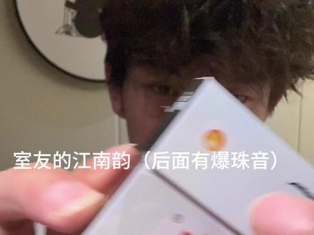 江南韵来了,兄弟们凑合一下吧#asmr #新手助眠