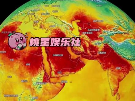 厄尔尼诺来袭,全球温度持续上涨#厄尔尼诺 #高温 #高温天气 #热 #万万没想到