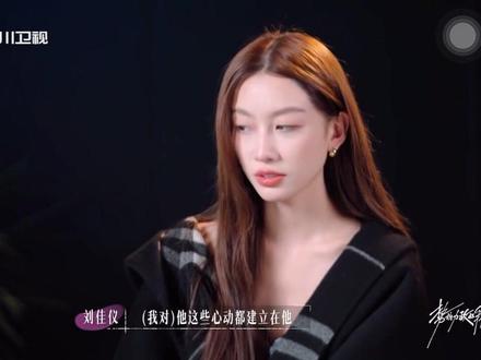 彦廷对佳仪的喜欢是理性? #势均力敌的我们2