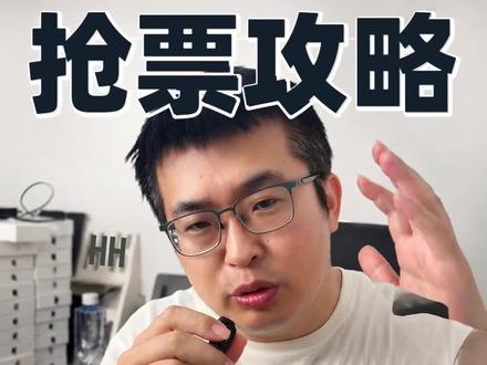 周杰伦2026广州站演唱会攻略 分享更多周杰伦演出资讯和抢票攻略#周杰伦 #周杰伦演唱会 #周杰伦广州 #周杰伦嘉年华世界巡回演唱会