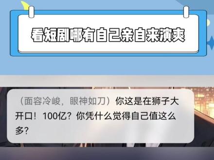 看短剧哪有自己演来得爽啊?我也来试试#Hobby#剧本杀#虚拟#短剧