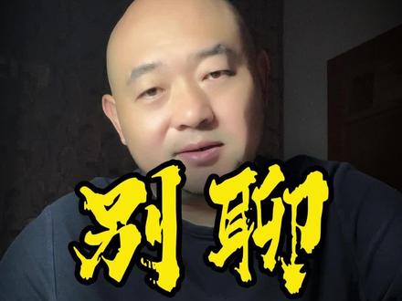 城巴佬们的尴尬 #大胆问局