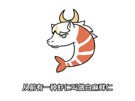 从前有一种虾仁叫做白麻鲜仁 #原神白马仙人 #兹白 #原神空月之歌 #和我一起玩原神吧 #原神海灯节