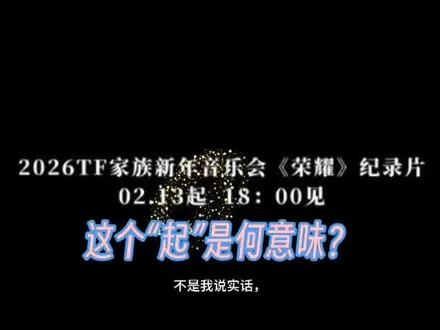 希望我没有毒奶#橹穆#新音纪录片