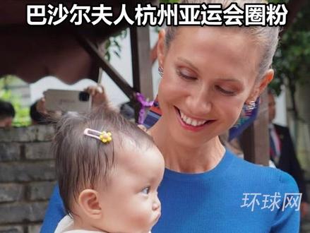 “沙漠玫瑰”守护动荡祖国,巴沙尔夫人杭州亚运会圈粉!