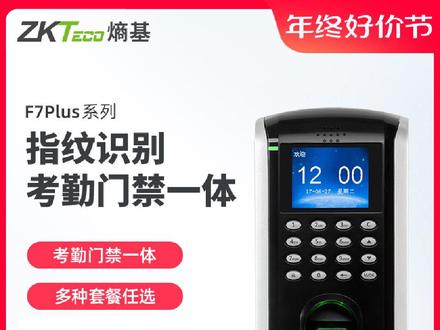 #上热门话题🔥🔥🔥 #专业的事交给专业的人#指纹锁 熵基(原中控)F7Plus指纹门禁机,接线方式