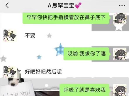 我去还有互动不早说
#铭罕 #陈思铭想 #crush #聊天记录