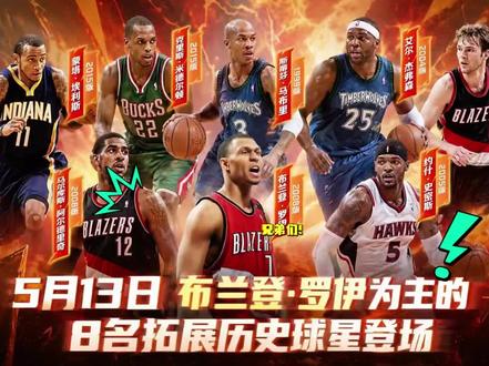 #美职篮全明星 #历史球星爆料 #NBA2K手游攻略
#2k先锋 #2kol2
