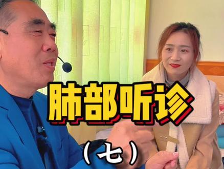牛羊肺部听诊 #创作灵感 #新农人计划2023 #支持三农扶持三农发展 #抖音助农 #兽医