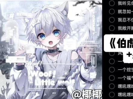 国宝机甲 归位!#正太音 #正太少年音 #果宝特攻 #翻唱配音