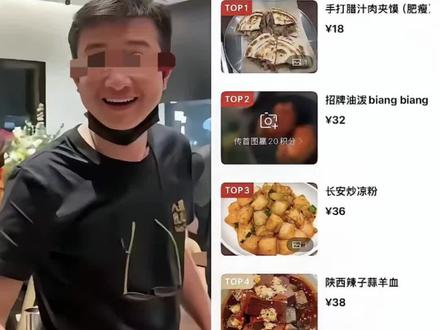 文章开面馆网友直呼这价格撑不到三个月!
#文章 #文章捞面 #文章开面馆 #娱乐圈 #明星八卦