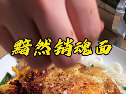 末世美食教程#猪油拌面#美食 #地方特色美食 #农村美食