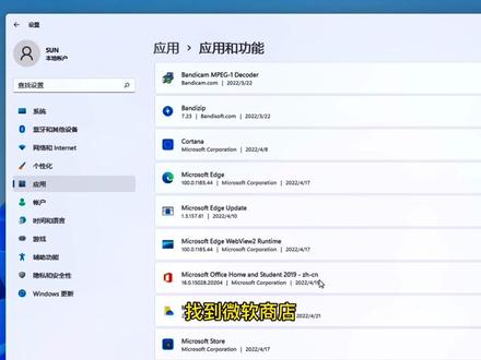 打开微软商店无法加载面页,错误代码0x08131500可以这样设置!#电脑知识 #知识分享 #涨知识 #电脑技巧 #微软商店