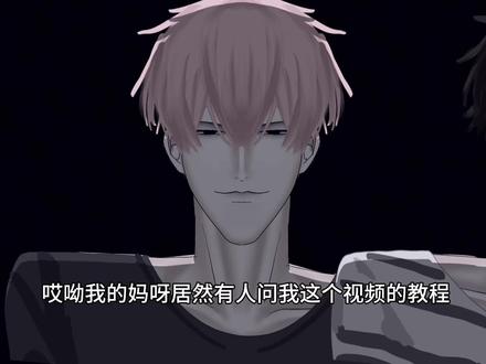 你们想要的教程来了 #meme #教程 你们赶紧去做扭肩吧 #自设 #fyp