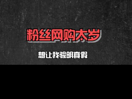 粉丝寄来石太岁,让我验明真假 #科普知识 #太岁 #肉灵芝