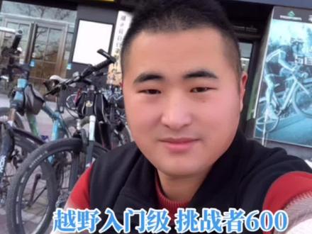 挑战者600测评!小杜儿聊车@抖音小助手 @DOU+小助手 @小莫单车测评