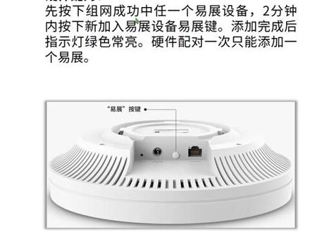 #易展路由器 #路由 一文理解TP-LINK易展技术