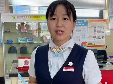 账户余额与明细都是非常隐私的信息,需要本人才可以查询哈#金融知识分享 #开心工作快乐生活 @抖音小助手