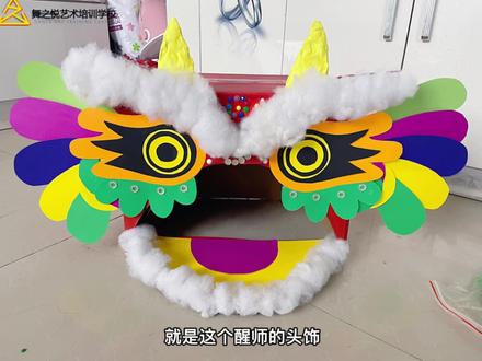 旧物改造之新年醒狮