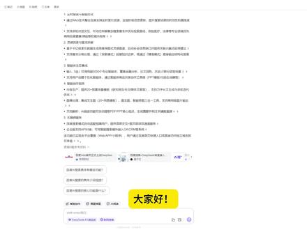 tips2制作mermaid图表 大家好!今天揭秘一个职场神器——用DeepSeek两分钟生成专业图表的神操作!无论是流程图、甘特图还是饼图,只要你会打字就能搞定。
核心操作流程:
1️⃣ 生成代码阶段
打开DeepSeek对话界面,点击【深度思考】按钮,输入需求:“生成采购系统使用的流程图,要求Mermaid格式”,点击发送后秒获专业代码。实测生成流程图/序列图/线形图都适用!
2️⃣ 可视化编辑阶段
这里有两条黄金路径任选:
网页版方案:访问Mermaid官网,进入【在线编辑器】,全选粘贴代码立即生成图表,支持一键导出PNG/SVG格式
或者访问diagrams.net,进入【在线编辑器】,点击加号,选择高级,mermaid,粘贴代码立即生成图表。
就是这么简单,你学费了吗?