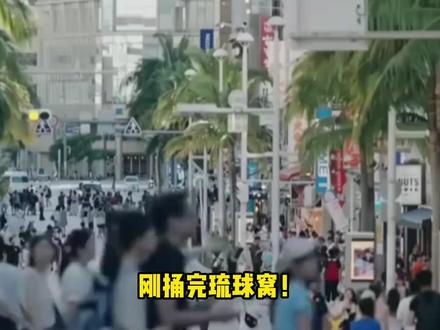 捅完琉球窝!中国再掀北海道老底,日本80年前埋的雷炸了