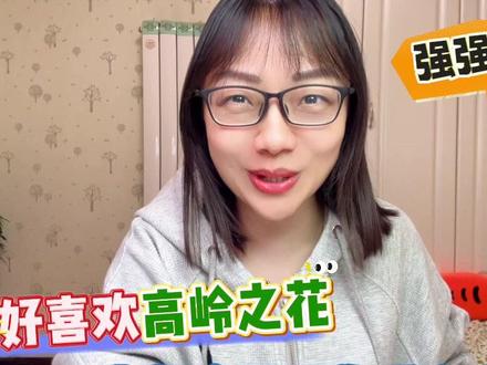 高岭之花从克制隐忍到为爱发疯,不择手段撬墙角!仙品啊! #女生爱看的小说推荐 #言情小说推荐 #超级好看的小说 #书荒拯救宝藏小说 #熬夜必看的小说