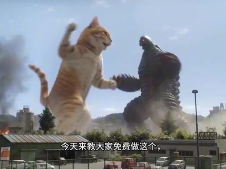 猫咪大战怪兽制作教程 猫咪大战怪兽ai生成 ai特效拍同款#ai大战怪兽 #猫咪打怪兽ai 小云雀ai猫咪打怪兽 小云雀ai猫咪#ai猫咪大战怪兽 猫咪打怪兽ai生成指令 #剪映