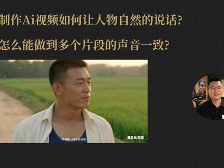 如何让AI人物自然的开头说话#豆包app #即梦ai