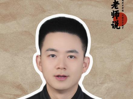 莫赠千金山,要铸六层底。#家庭教育 #国学智慧 #人间清醒