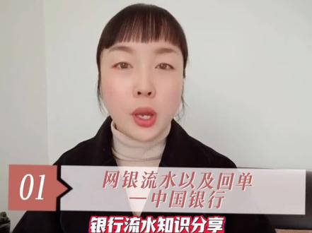 如何快速导出下载制定中国银行网银对公流水和回单#银行流水 #对公流水 #公司银行流水 #对公银行流水账单 #电子回单