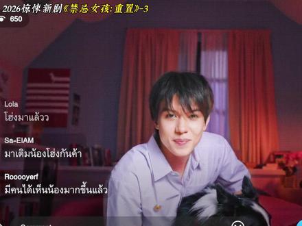 2026惊悚新剧《禁忌女孩:重置》第3集更新 #了不起的精讲团 #禁忌女孩重置 #禁忌女孩 #禁忌女孩第三季 #影视解说