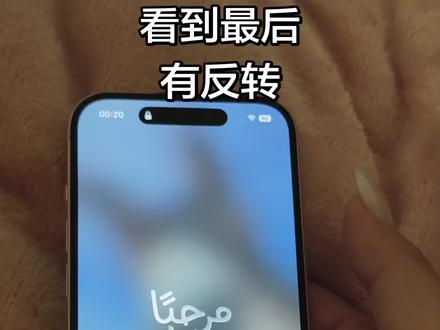 #后续 #二手苹果 #卡贴机 更新成功#ios26.3 一开始更新完了以为不能用,后面重启下就行了