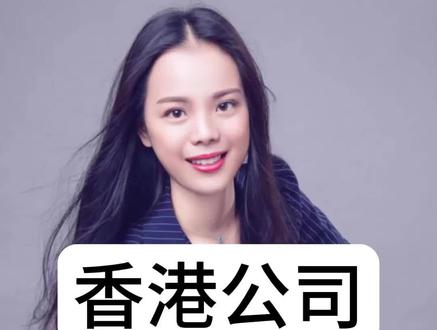 香港汇丰银行怎么操作?#跨境电商 #外贸出口 #干货分享 #香港 #一定不能错过的香港