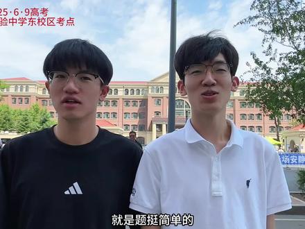 辽源高考👍👍👍 #遇见辽源