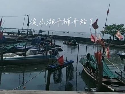 今天5月16日淀山湖禁捕期满了,出发捕鱼,抓虾了每一份劳动,都是点亮幸福的光🌅