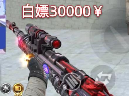 手把手教你们获得自己的邀请码!避免上当受骗! #穿越火线 #CF手游 #CF手游6周年