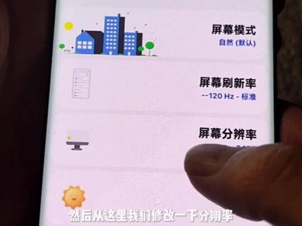 安卓改平板比例教学来了#iphone使用技巧 #听说这个特效可以测试手机性能 #手机使用小技巧分享 #解锁手机隐藏技能 #iphone14promax