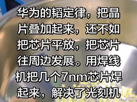 韬定律对自动化设备发展的影响