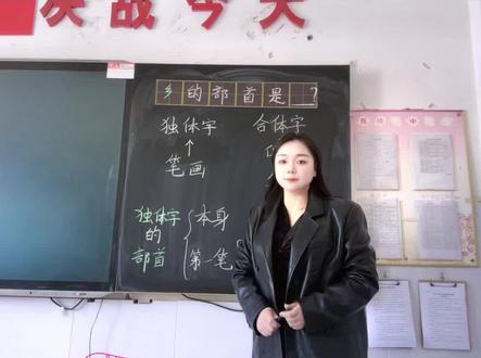 你知道乡字的偏旁吗?居然是它! #汉字启蒙 #一年级语文 #幼小衔接 #识字技巧 #家长收藏