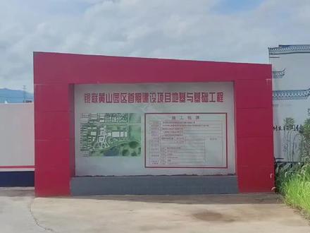 中国银联黄山园区,由上海建工四建集团城建!#梦开始的地方 #蓝天白云定会如期而至
