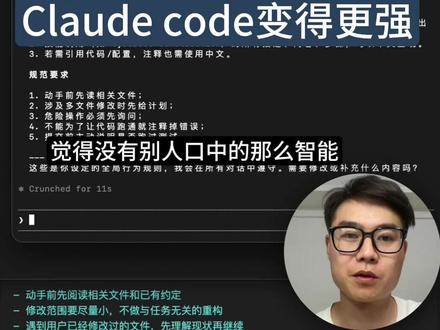 配置这两个地方,让你的Claudecode更好用 #AI#AI工具#Claudecode